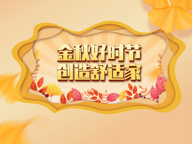 Attention! | 金秋好時節，后十年福利大劇透！